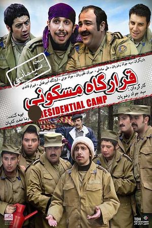 Residential Camp's poster