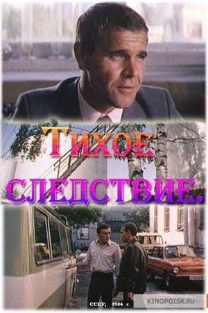 Tikhoe sledstvie's poster