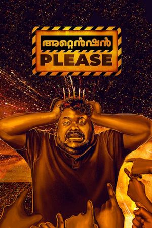 Attention Please's poster