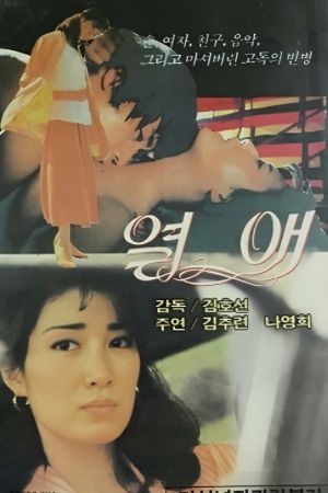 Ardent Love's poster