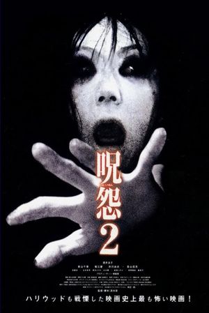 Ju-On: The Grudge 2's poster