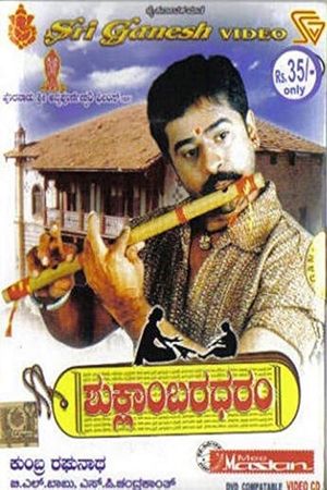 Shuklambaradharam's poster
