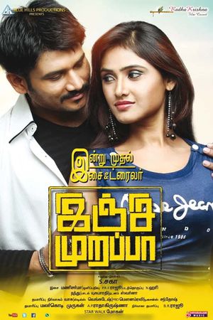 Injimarappa's poster
