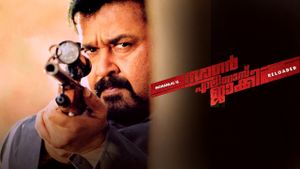 Sagar Alias Jackie: Reloaded's poster