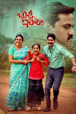 Bujji Ila Raa's poster