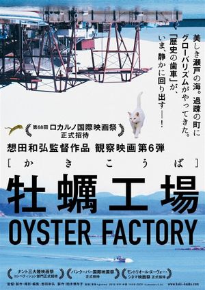 Oyster Factory's poster