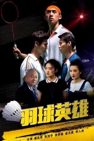 Badminton Hero's poster image