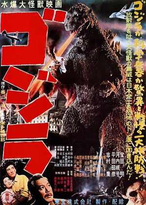 Godzilla's poster