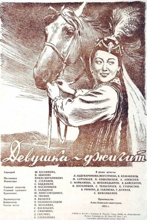 Devushka-dzhigit's poster