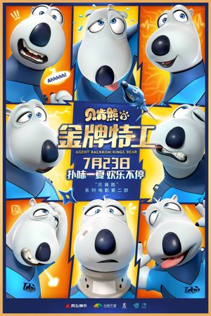 Agent Backkom: King's Bear's poster