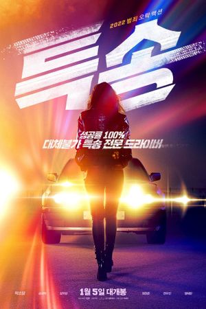 Special Delivery's poster