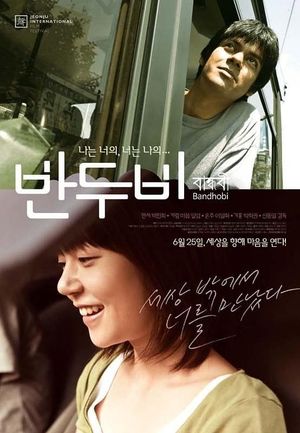 Bandhobi's poster
