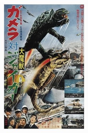 Gamera vs. Jiger's poster