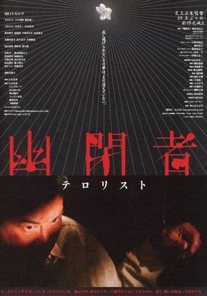 The Prisoner's poster image