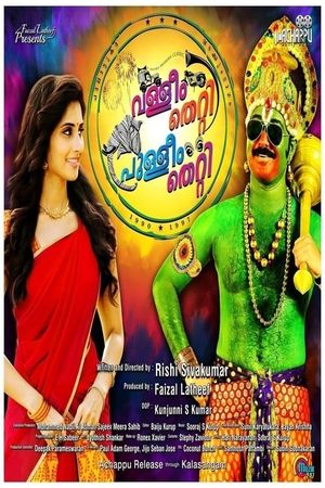 Valliyum Thetti Pulliyum Thetti's poster