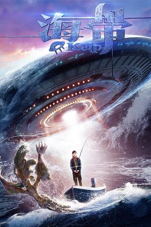 The Crazy Kelp's poster