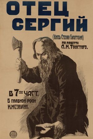 Father Sergius's poster image