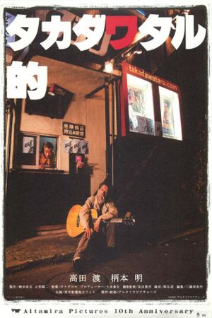 Wataru Takada: A Japanese Original's poster