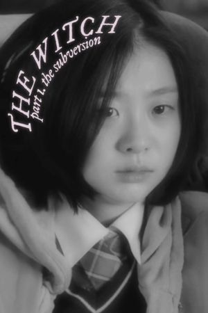 The Witch: Part 1 - The Subversion's poster