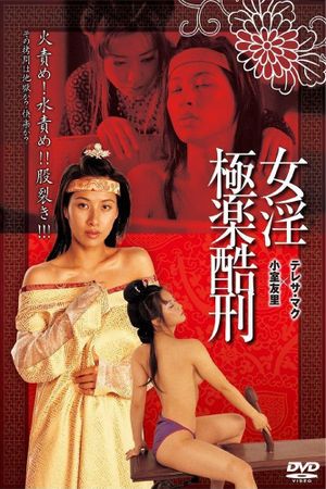 Tortured Sex Goddess of Ming Dynasty's poster image