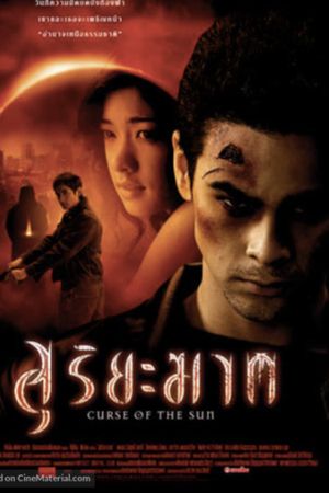Curse of the Sun's poster