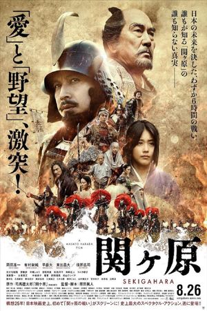 Sekigahara's poster