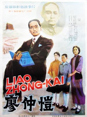 Liao Zhongkai - A Close Friend of Sun Yat-Sen's poster image