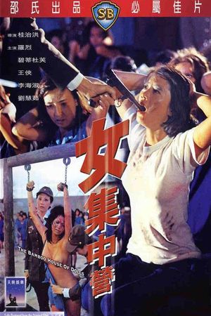 The Bamboo House of Dolls's poster