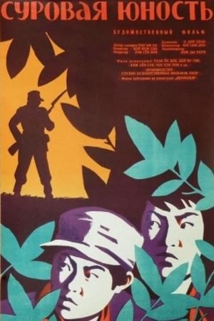 Red Buds's poster image