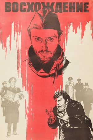 The Ascent's poster