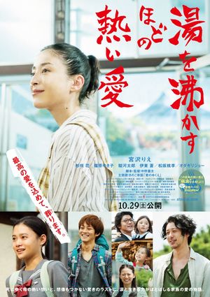 Her Love Boils Bathwater's poster