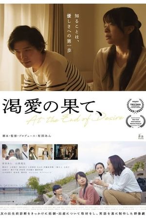 At the End of Desire's poster