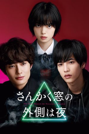 Sankaku Mado no Sotogawa wa Yoru's poster
