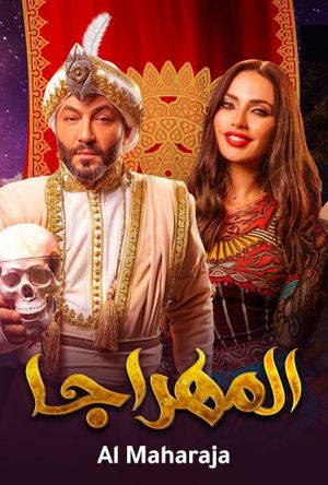 El-Mahraja's poster
