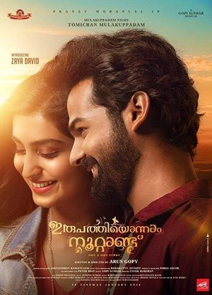 Irupathiyonnaam Noottaandu's poster