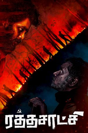 Rathasaatchi's poster