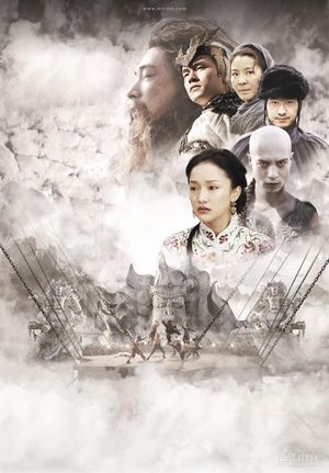 True Legend's poster