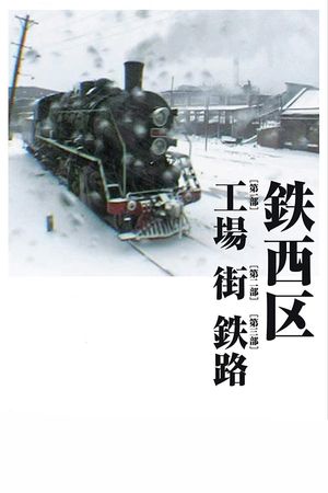 Tie Xi Qu: West of the Tracks's poster