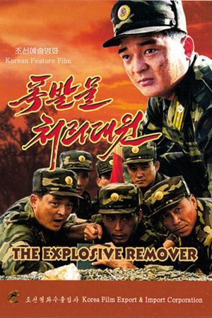 The Explosive Remover's poster