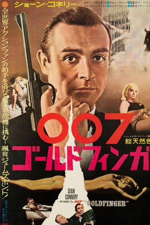 Goldfinger's poster