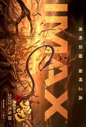 Ne Zha 2's poster
