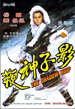 The Shadow Whip's poster
