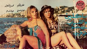 A Woman Who Doesn't Sell Love's poster