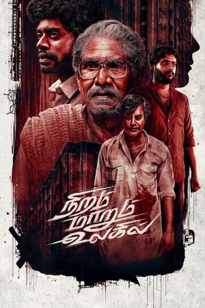 Niram Marum Ulagil's poster