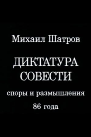 Dictatorship of Conscience's poster