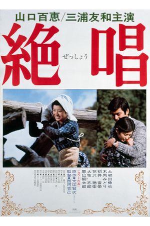 The Last Song's poster