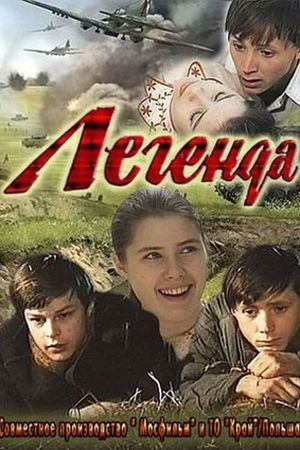 Legenda's poster