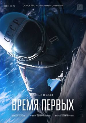 Spacewalk's poster