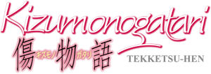 Kizumonogatari Part 1: Tekketsu's poster