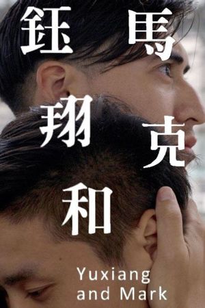 Yuxiang and Mark's poster